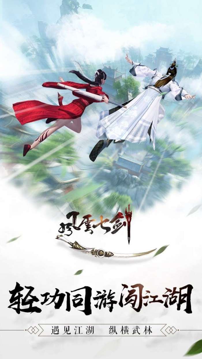 风云七剑(0.1折乱披风锤法)图5