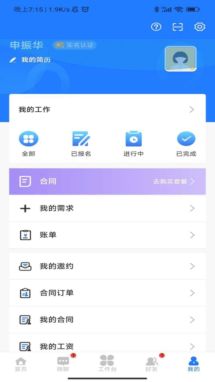 企跑者图2