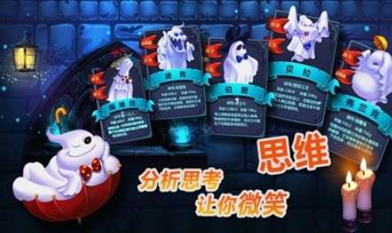 捣蛋鬼官方版v1.0 安卓版图3