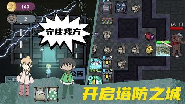 女鬼宿舍惊魂图3