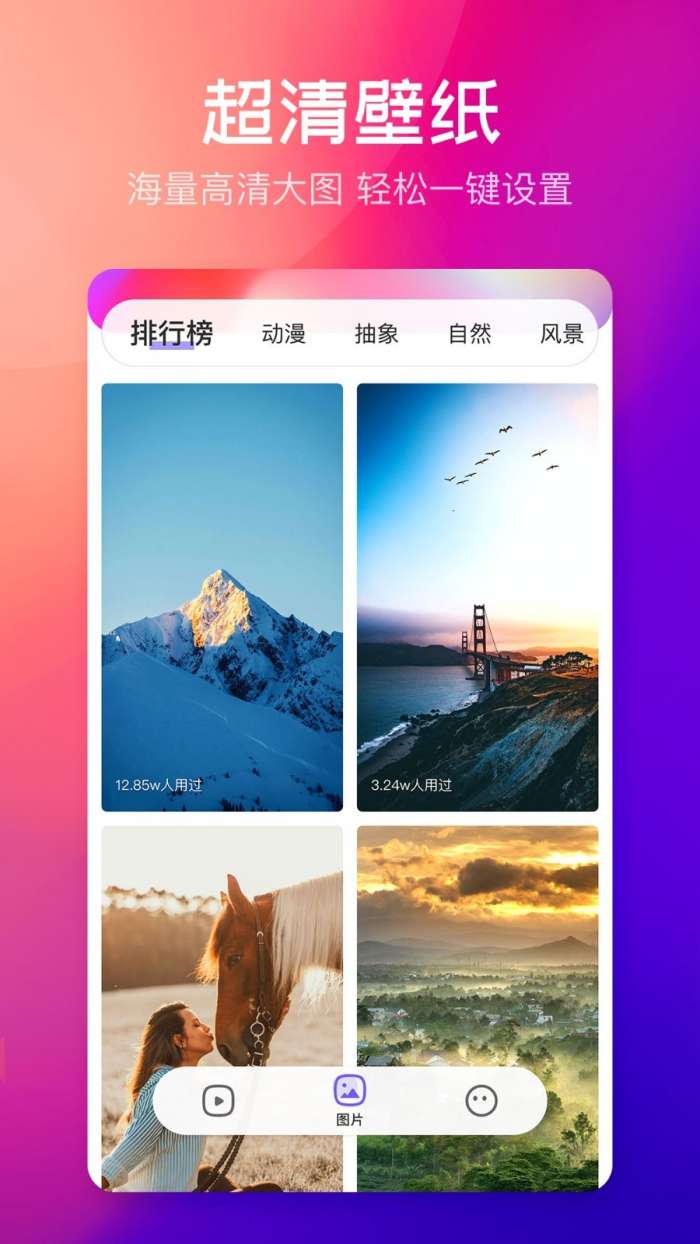 彩云壁纸图3