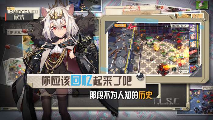 潘多拉的回响测试服图2