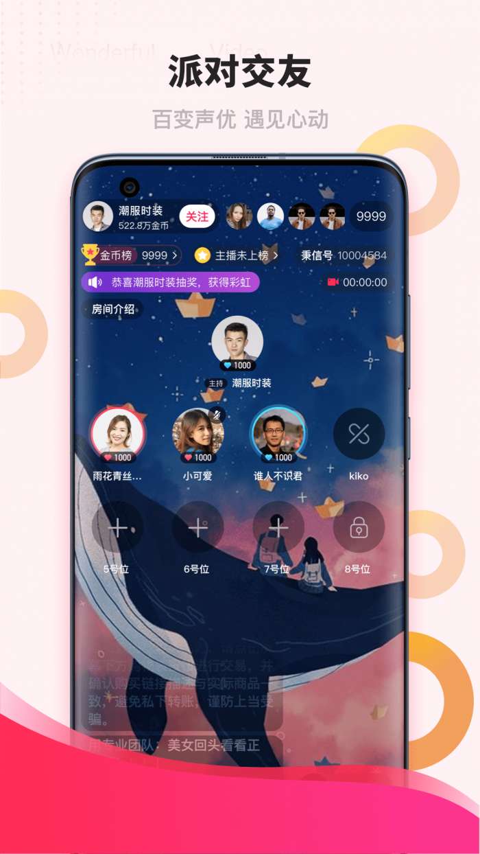 潮潮语音图1