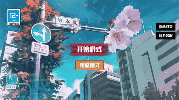 樱花校园模拟器1.039.99最新版中文版图1