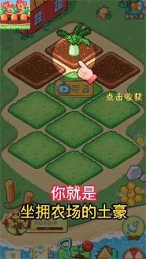 福运农场红包版图2