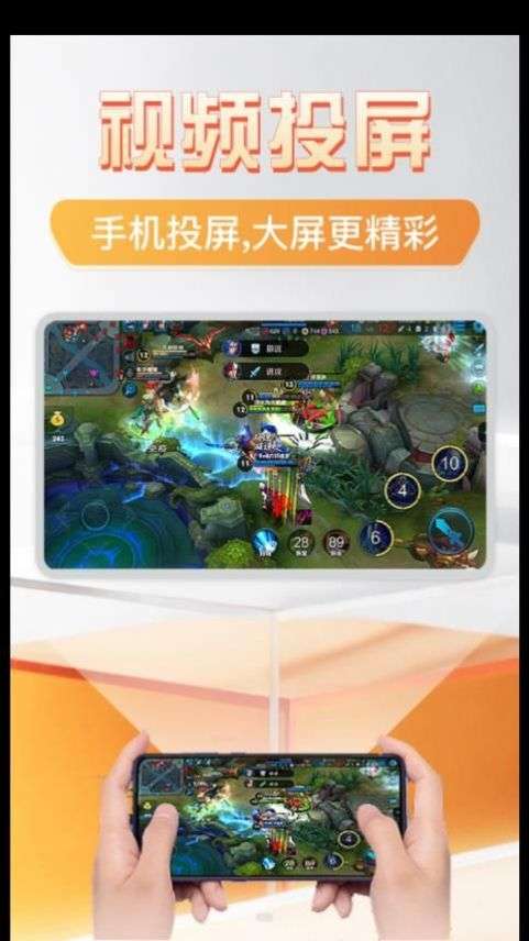 主播投屏神器图2