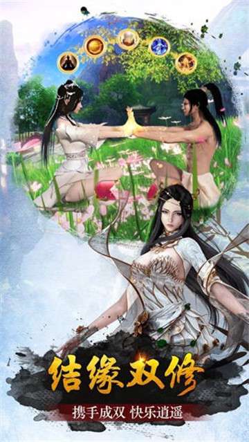 山海伏魔传图2