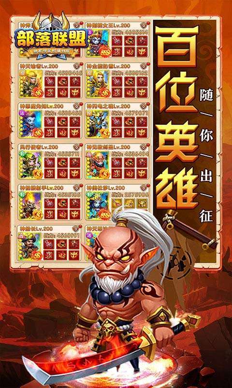 部落联盟（0.1折无限充）图5