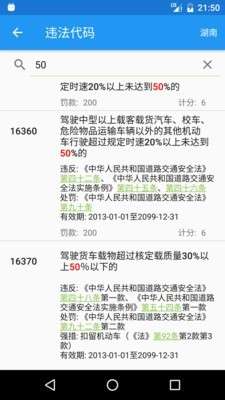 交警助手图2
