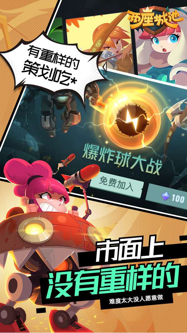 两座城池图1