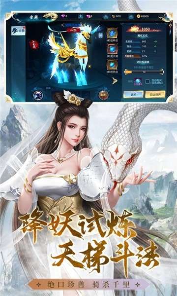 仙之劫手游图2