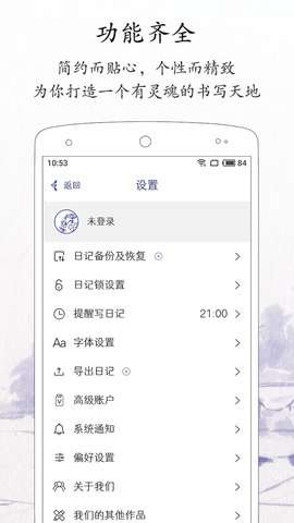 今日事笔记图3