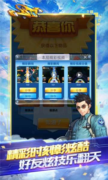 全民飞机大战新版图1