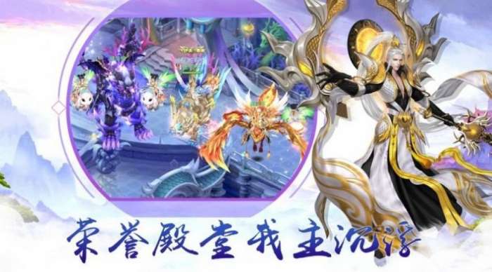 琉璃仙境仙之侠道图1