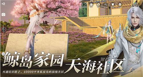 天谕新版图8