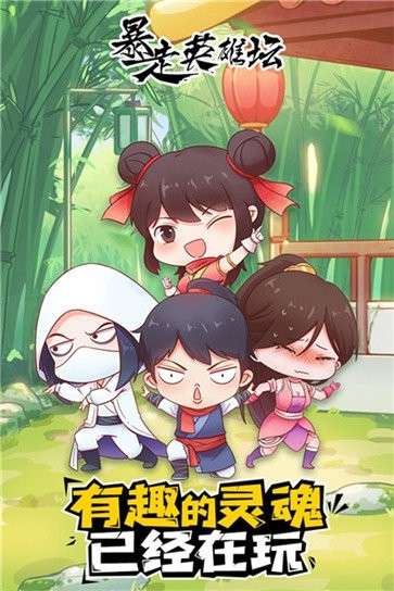 暴走英雄坛苍井空图2