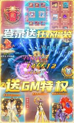 三界仙主和谐版图3