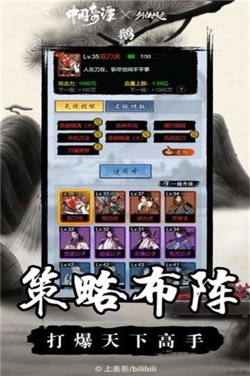 剑侠风云中国奇谭图3