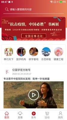 亿国学最新版图2