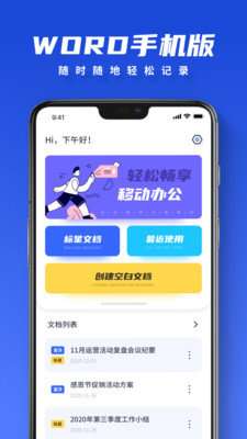 word文档技巧图3