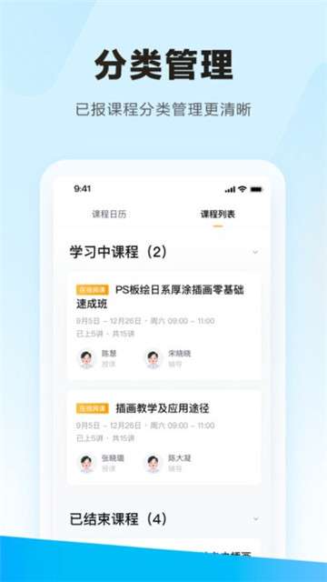 学习云公社图3