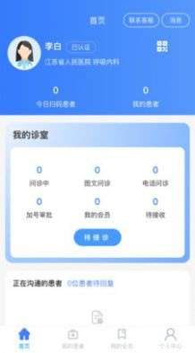 之愈医生图4