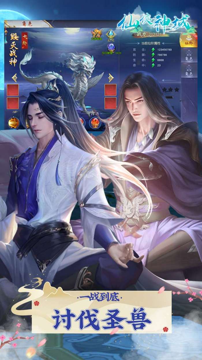仙侠神域-6图4