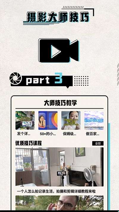 必美相机摄影图3