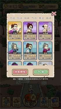 叫我掌门人图5