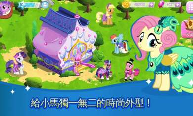 小马宝莉魔法公主图4