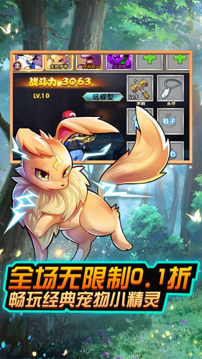 龙刃（福利0.1折扣）H5图1