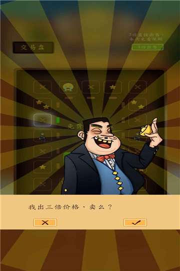 创业模拟器手机版图3