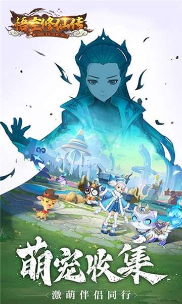 悟空修仙传高返西游图3