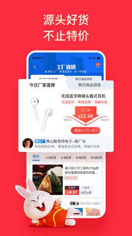 淘宝特价图2