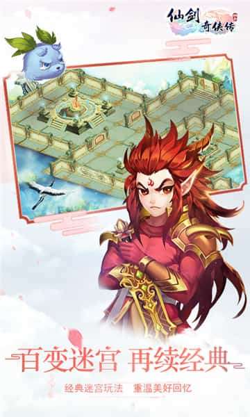 仙剑奇侠传回合图2