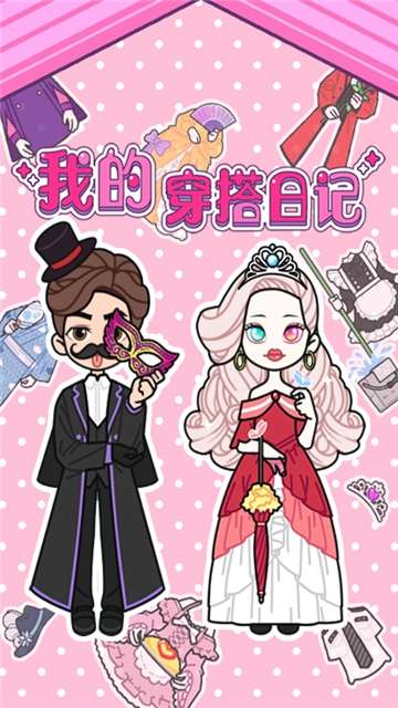 我的穿搭日记图3