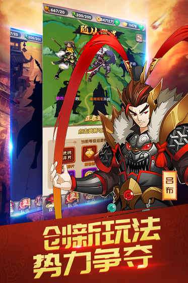 三国英雄志最新版图2