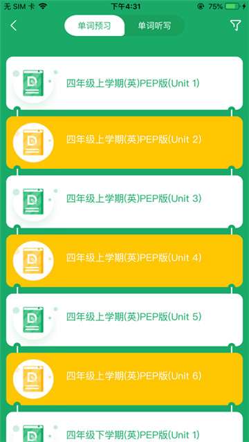导嗒嗒报纸答案图4