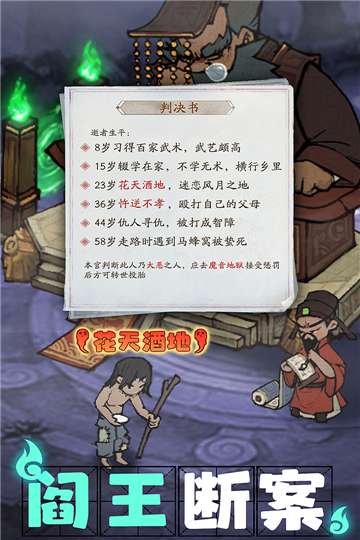 叫我大掌柜小游戏图2
