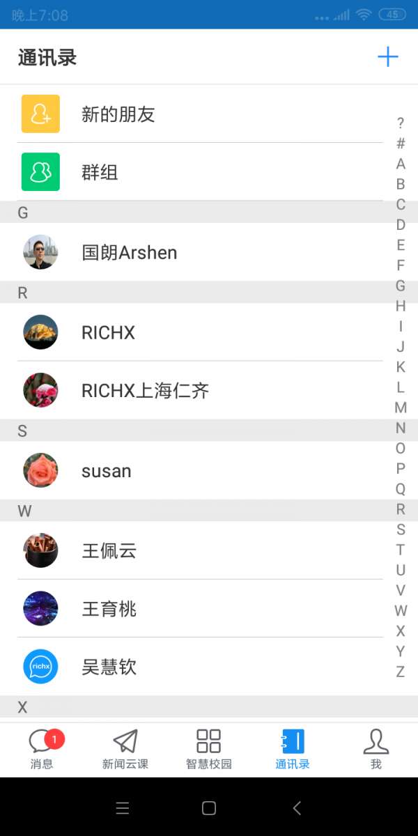亦信最新版图5