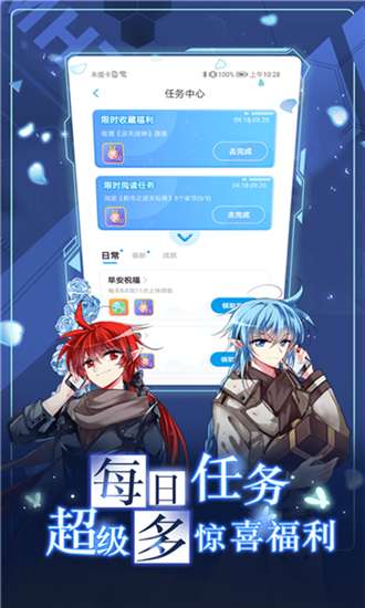 koko漫画免费版图2