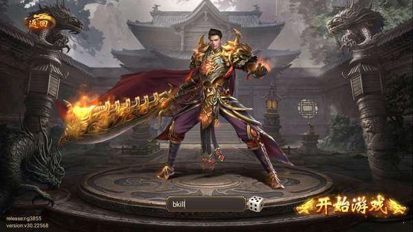 武神迷失传奇图3