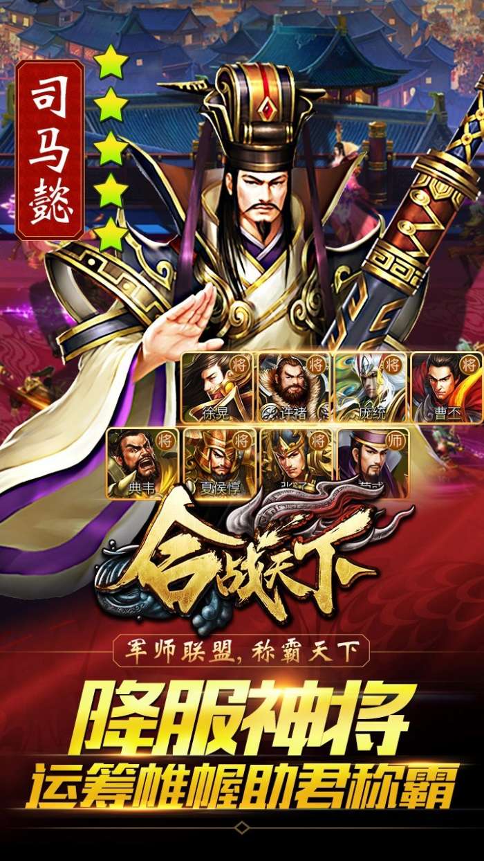 合战天下bt版图1