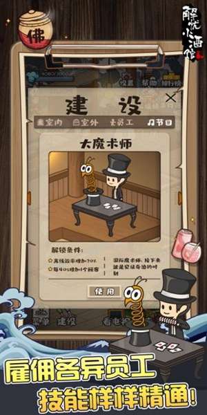 解忧小酒馆 图2
