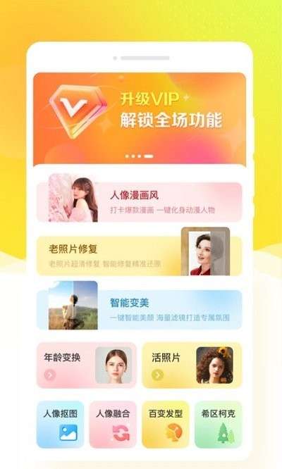 秀我相机图3
