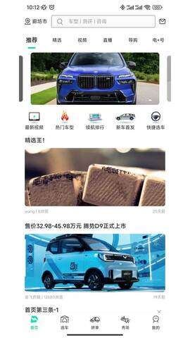 电动之家图1