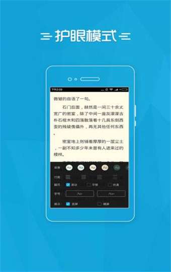 夸克小说vip免费阅读图2