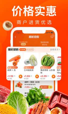 菜划算图1