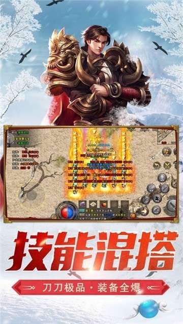 龙城秘境之冰雪之城单职业图5