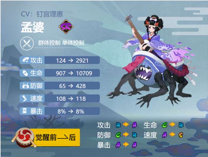 阴阳师孟婆御魂搭配2024-阴阳师孟婆最强御魂怎么搭配 阴阳师孟婆御魂搭配2024-阴阳师孟婆最强御魂怎么搭配